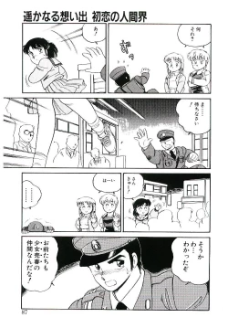 Page 86 of Ikinari! can^2 3