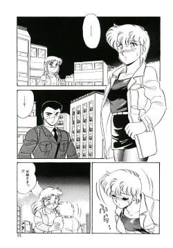 Page 90 of Ikinari! can^2 3