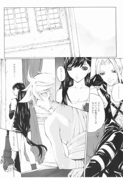 Page 31 of M no Shukumei