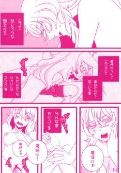 Page 15 of Arrivederci Perfavore Girl