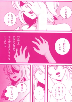 Page 20 of Arrivederci Perfavore Girl