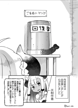 Page 18 of Jibun de Tsukutta Ero Trap Dungeon no Saijoukai de TSsan