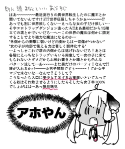 Page 2 of Jibun de Tsukutta Ero Trap Dungeon no Saijoukai de TSsan