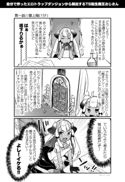 Page 3 of Jibun de Tsukutta Ero Trap Dungeon no Saijoukai de TSsan