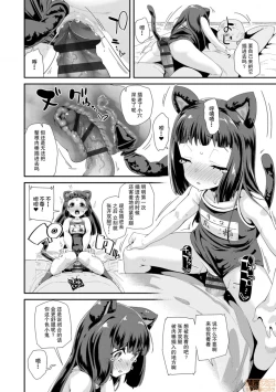 Page 10 of Otona no Omocha no Tsukaikata - How to use an adult's toy