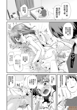 Page 118 of Otona no Omocha no Tsukaikata - How to use an adult's toy