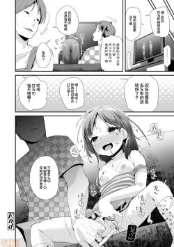Page 130 of Otona no Omocha no Tsukaikata - How to use an adult's toy