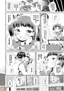 Page 134 of Otona no Omocha no Tsukaikata - How to use an adult's toy