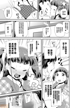 Page 135 of Otona no Omocha no Tsukaikata - How to use an adult's toy