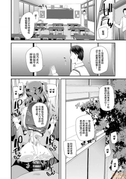 Page 146 of Otona no Omocha no Tsukaikata - How to use an adult's toy