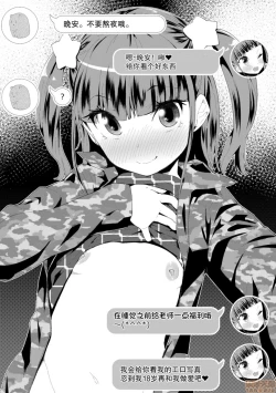 Page 155 of Otona no Omocha no Tsukaikata - How to use an adult's toy