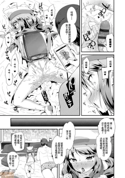 Page 179 of Otona no Omocha no Tsukaikata - How to use an adult's toy