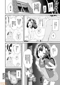 Page 200 of Otona no Omocha no Tsukaikata - How to use an adult's toy