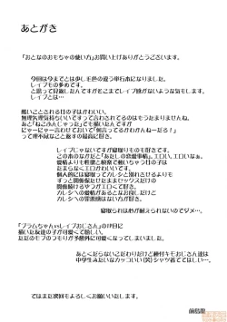 Page 201 of Otona no Omocha no Tsukaikata - How to use an adult's toy