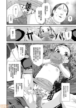 Page 30 of Otona no Omocha no Tsukaikata - How to use an adult's toy