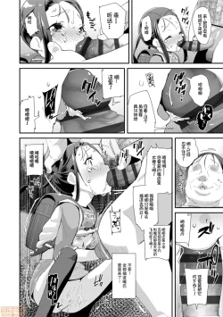 Page 36 of Otona no Omocha no Tsukaikata - How to use an adult's toy