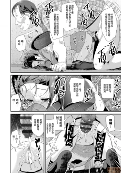 Page 40 of Otona no Omocha no Tsukaikata - How to use an adult's toy