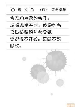 Page 52 of Otona no Omocha no Tsukaikata - How to use an adult's toy