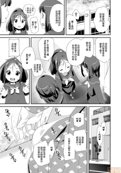 Page 55 of Otona no Omocha no Tsukaikata - How to use an adult's toy