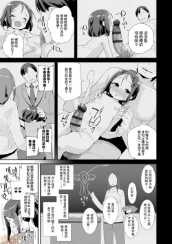 Page 57 of Otona no Omocha no Tsukaikata - How to use an adult's toy