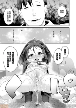 Page 71 of Otona no Omocha no Tsukaikata - How to use an adult's toy