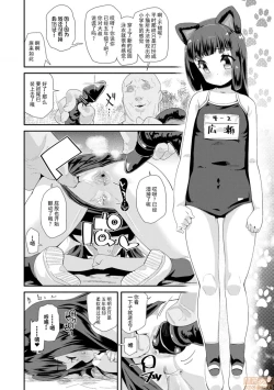 Page 8 of Otona no Omocha no Tsukaikata - How to use an adult's toy
