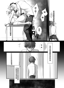 Page 13 of Hana wa Chiru Made