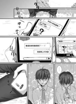 Page 14 of Hana wa Chiru Made