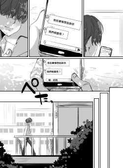 Page 15 of Hana wa Chiru Made