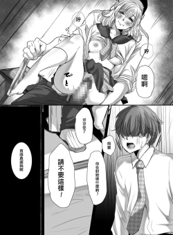 Page 23 of Hana wa Chiru Made