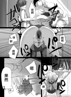 Page 28 of Hana wa Chiru Made