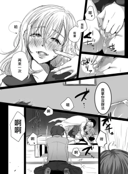 Page 33 of Hana wa Chiru Made