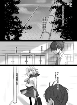 Page 34 of Hana wa Chiru Made