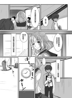 Page 7 of Hana wa Chiru Made