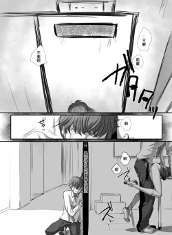 Page 9 of Hana wa Chiru Made