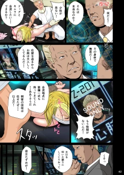 Page 46 of Sekai no Domannaka de Ai o Sakebu Mono Shidou Hen