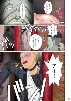 Page 58 of Sekai no Domannaka de Ai o Sakebu Mono Shidou Hen