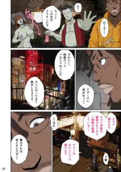 Page 9 of Sekai no Domannaka de Ai o Sakebu Mono Shidou Hen