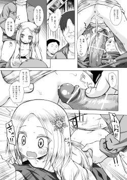 Page 16 of Monokemono Hachi-ya