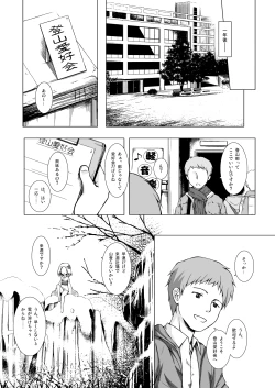 Page 22 of Monokemono Hachi-ya