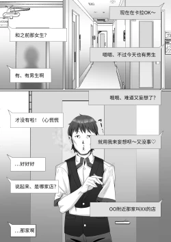 Page 17 of Hai! Kareshi-kun ni Hitokoto!