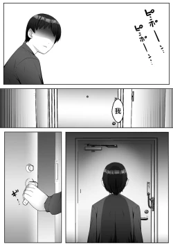 Page 42 of Hai! Kareshi-kun ni Hitokoto!