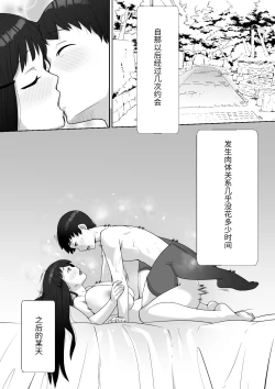 Page 5 of Hai! Kareshi-kun ni Hitokoto!
