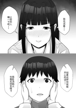 Page 8 of Hai! Kareshi-kun ni Hitokoto!