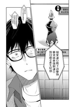 Page 107 of Omega wa Pink no Yume o Miru | Ω会做粉红色的梦
