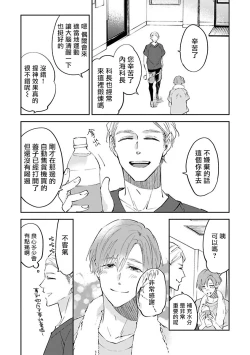 Page 17 of Omega wa Pink no Yume o Miru | Ω会做粉红色的梦