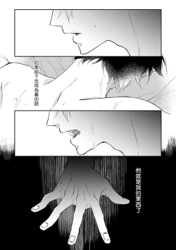Page 95 of Omega wa Pink no Yume o Miru | Ω会做粉红色的梦