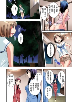 Page 134 of Zetsumetsu Kigu Danshi ~ Boku no Kokan ga Nerawareru Wake | 瀕臨絕種的男子～所有人都在覬覦我的小弟弟 Ch.1-15