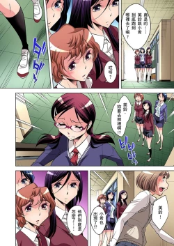 Page 207 of Zetsumetsu Kigu Danshi ~ Boku no Kokan ga Nerawareru Wake | 瀕臨絕種的男子～所有人都在覬覦我的小弟弟 Ch.1-15