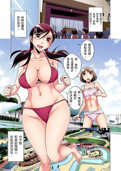 Page 227 of Zetsumetsu Kigu Danshi ~ Boku no Kokan ga Nerawareru Wake | 瀕臨絕種的男子～所有人都在覬覦我的小弟弟 Ch.1-15